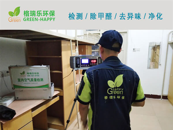 武汉知名大学宿舍室内空气质量检测