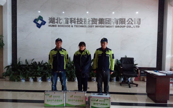 湖北省科技投资集团办公室室内空气检测现场