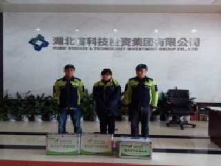 湖北省科技投资集团有限公司