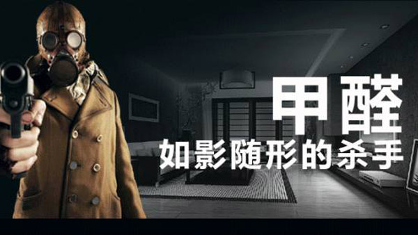 武汉除甲醛,武汉甲醛检测,甲醛治理,湖北格瑞乐环保