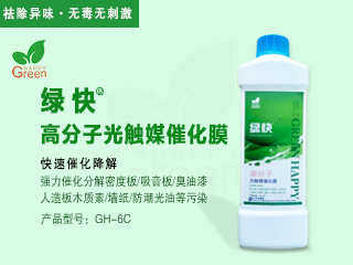 高分子光触媒催化膜(第三代升