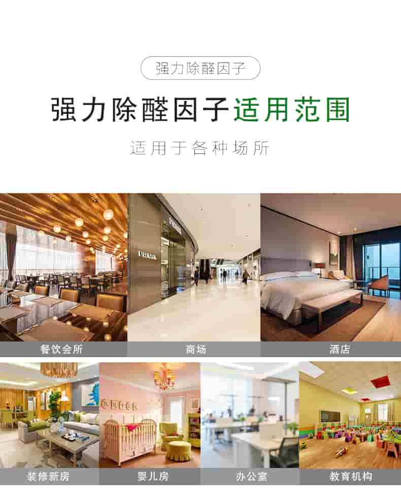 武汉除甲醛,武汉甲醛治理,武汉除甲醛公司,绿快光催化除醛因子2.0