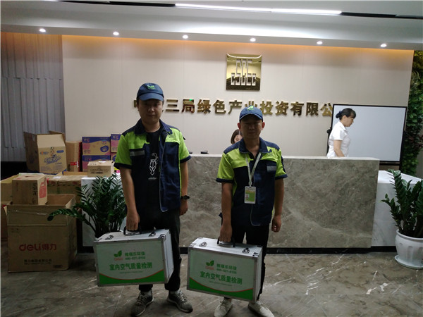 中建三局绿投新装修办公区专业空气净化治理服务案例 - 格瑞乐环保