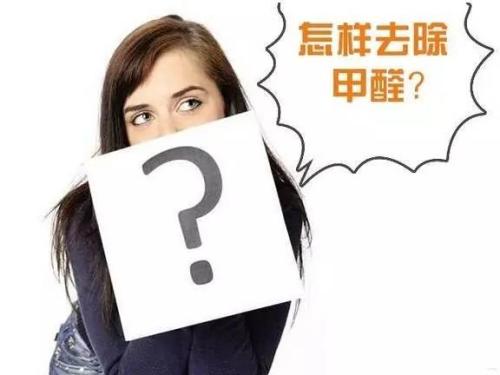 解决室内空气污染的主要途径?