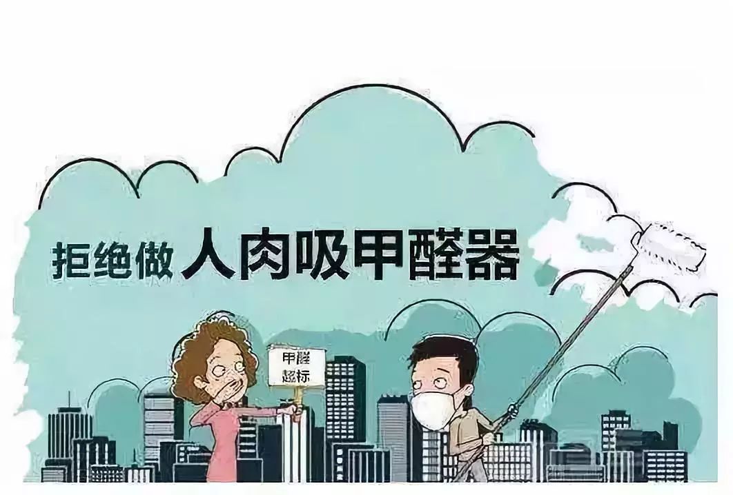 警惕!甲醛超标会引发儿童白血病!