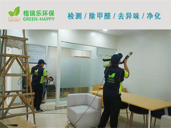 武汉银行网点室内甲醛净化治理 | 格瑞乐环保专业服务