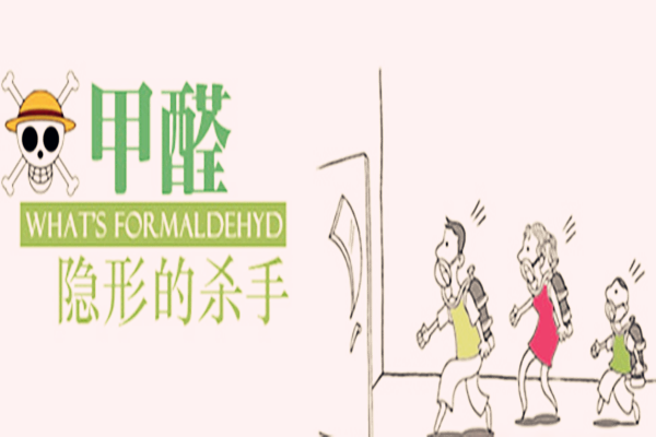 如何快速除甲醛?