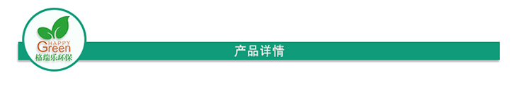 武汉室内空气检测,武汉室内空气治理,装修除异味,湖北格瑞乐环保,武汉除甲醛产品,强力苯醛清除触媒