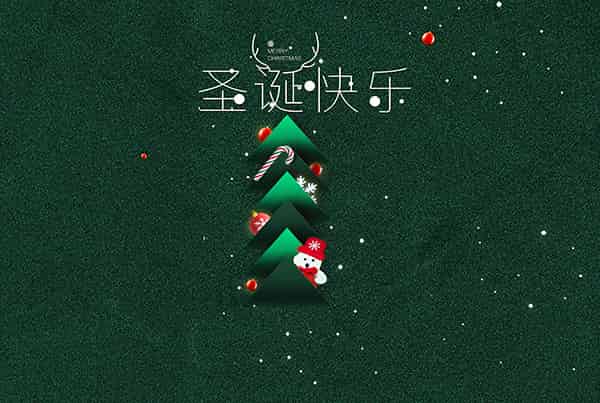 武汉除甲醛公司过圣诞节,圣诞节快乐,圣诞节除甲醛,圣诞节你最先想到的是什么,什么是真正的圣诞节