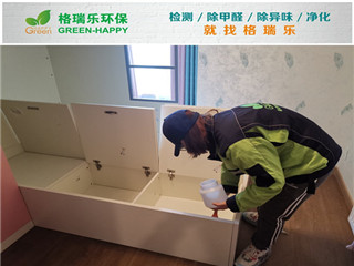 金地悦江新房室内甲醛专业净化治理案例 - 格瑞乐环保