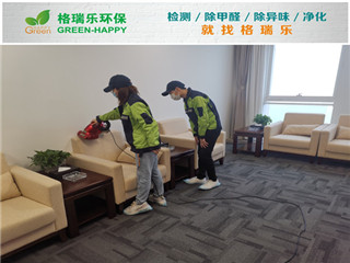 湖北交投室内环境净化治理 | 格瑞乐环保专业服务