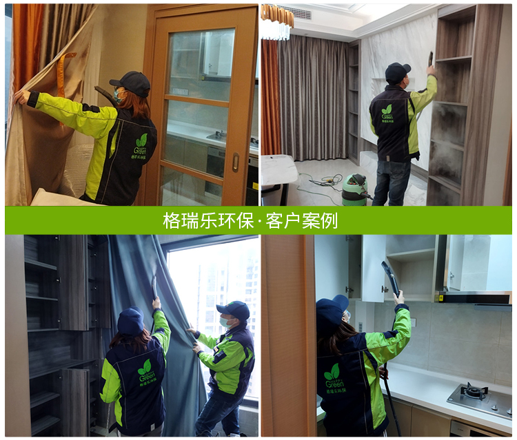 石桥花园小区室内甲醛专业治理案例 - 格瑞乐环保