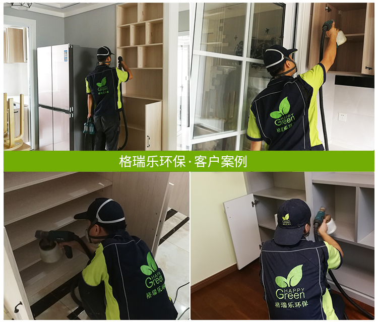 泛海国际樱海园小区甲醛治理专业案例 - 格瑞乐环保
