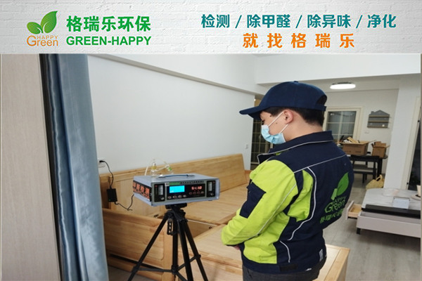 星湖湾小区甲醛治理案例 - 格瑞乐环保
