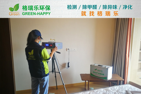 中城悦城小区甲醛治理案例 - 格瑞乐环保