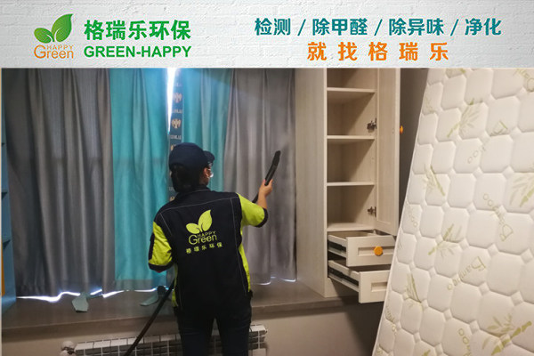 衡山公馆甲醛治理案例 - 格瑞乐环保