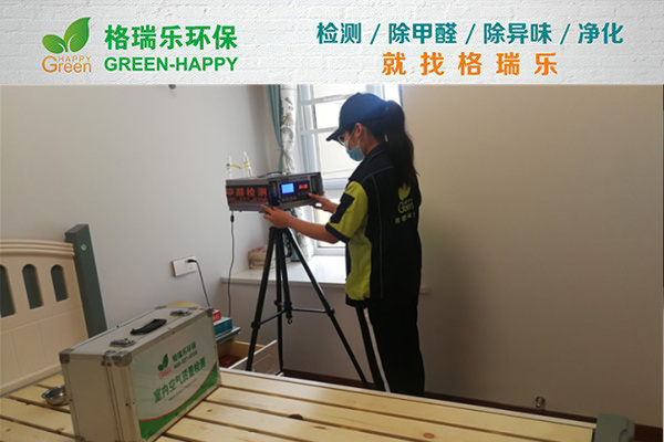 瑞云居甲醛治理案例 - 格瑞乐环保