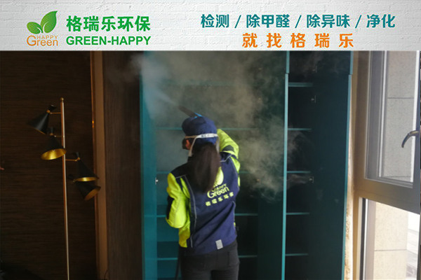 知音半岛甲醛治理案例 - 格瑞乐环保