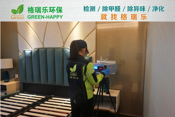 长投海德公园甲醛治理案例 - 格瑞乐环保
