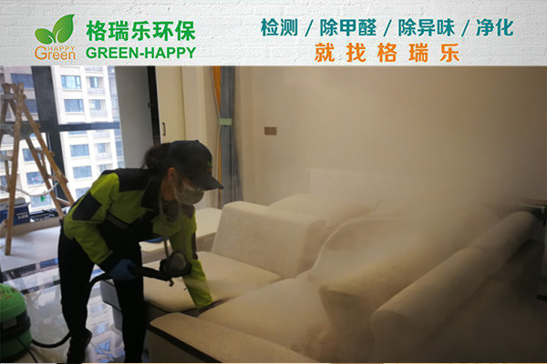 金地兰亭世家甲醛治理案例 - 格瑞乐环保