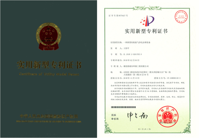 格瑞乐环保光催化技术再突破