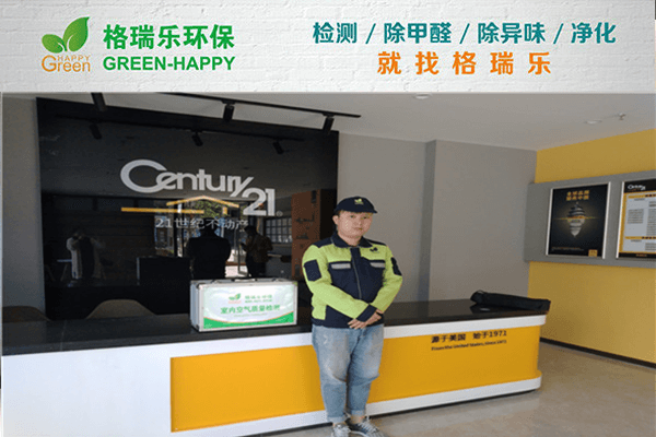 武汉除甲醛选它全屋安心