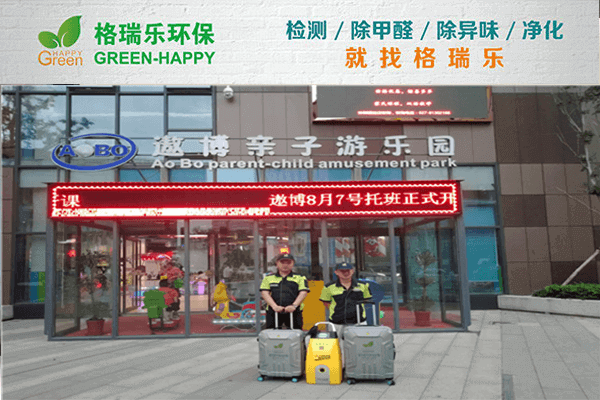 武汉除甲醛标杆案例！格瑞乐晒施工对比图