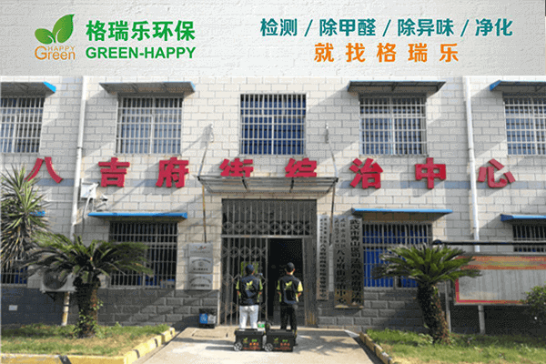 武汉除甲醛标杆案例！格瑞乐晒施工对比图