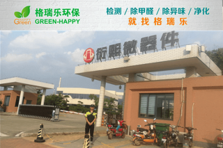 <b>衍熙微器件办公楼空气净化专</b>