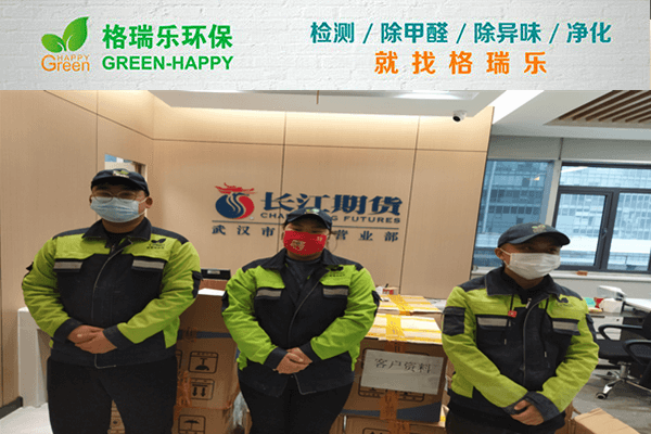 武汉除甲醛格瑞乐覆盖率99%