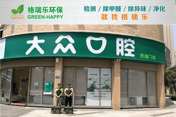 武汉除甲醛格瑞乐覆盖率99%