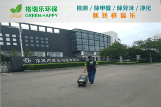 <b>东风汽车技术中心办公家具甲</b>