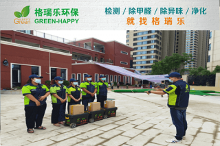 <b>东原乐见幼儿园空气净化：格</b>