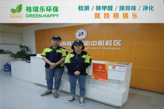 <b>风向标教育汉阳中心校区空气</b>