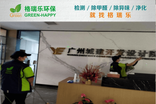 广州城建开发设计院办公区空