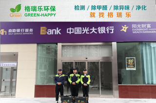 中国光大银行江岸支行空气净