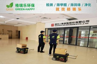 国华人寿保险公司空气净化：