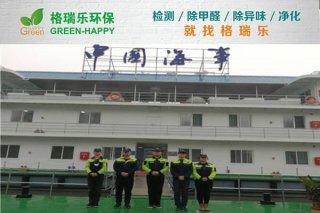 中国海事船上办公区甲醛检测