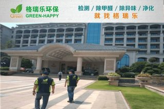 恒大酒店客房甲醛治理