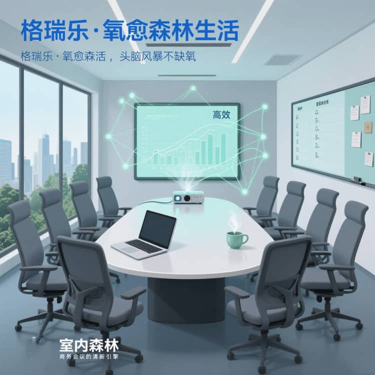 负氧离子生态涂层空气净化