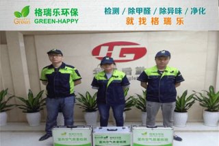 华工后勤办公室空气净化：格