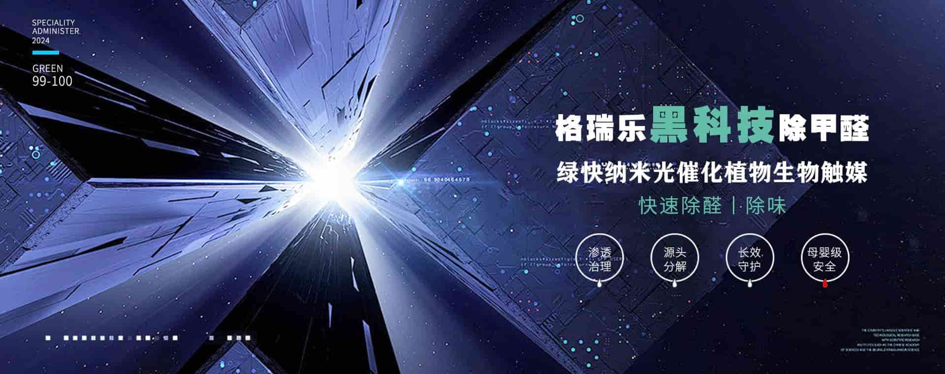 格瑞乐·透明施工3.0:眼见为实,数据为证,拒绝行业“黑幕”