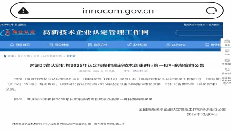 三度加冕！格瑞乐环保再次通过国家高新技术企业认定